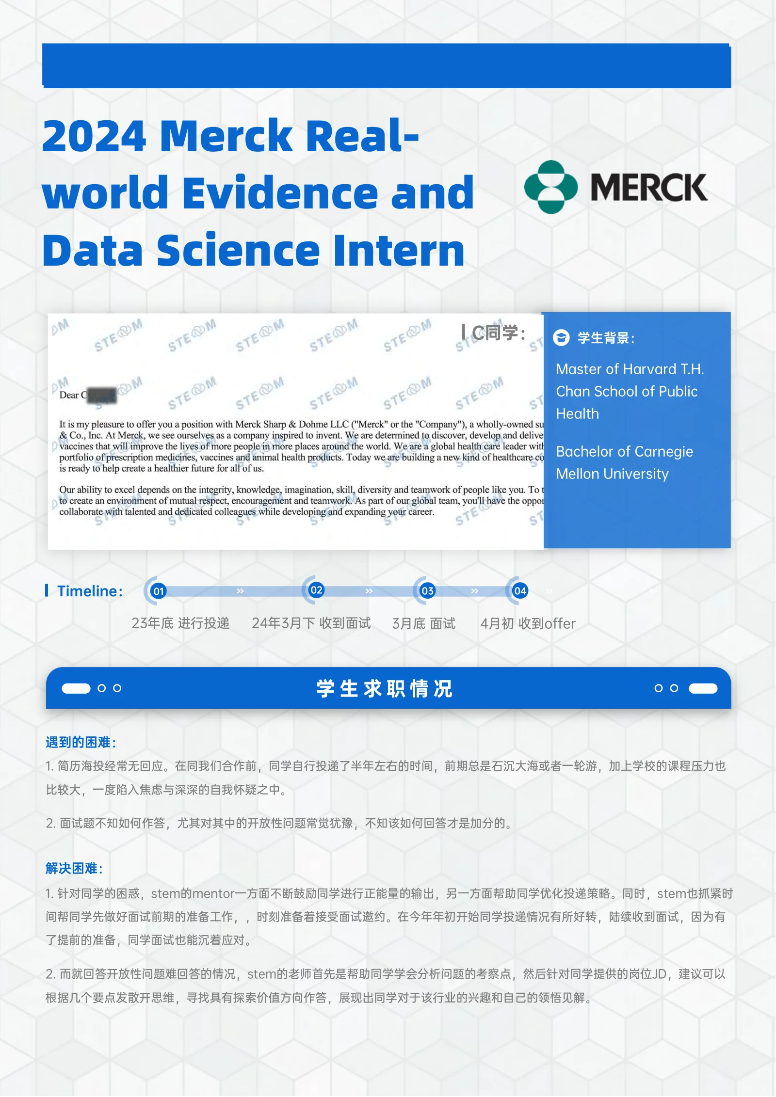 Merck Real- world Evidence and Data Science Intern 案例展示页