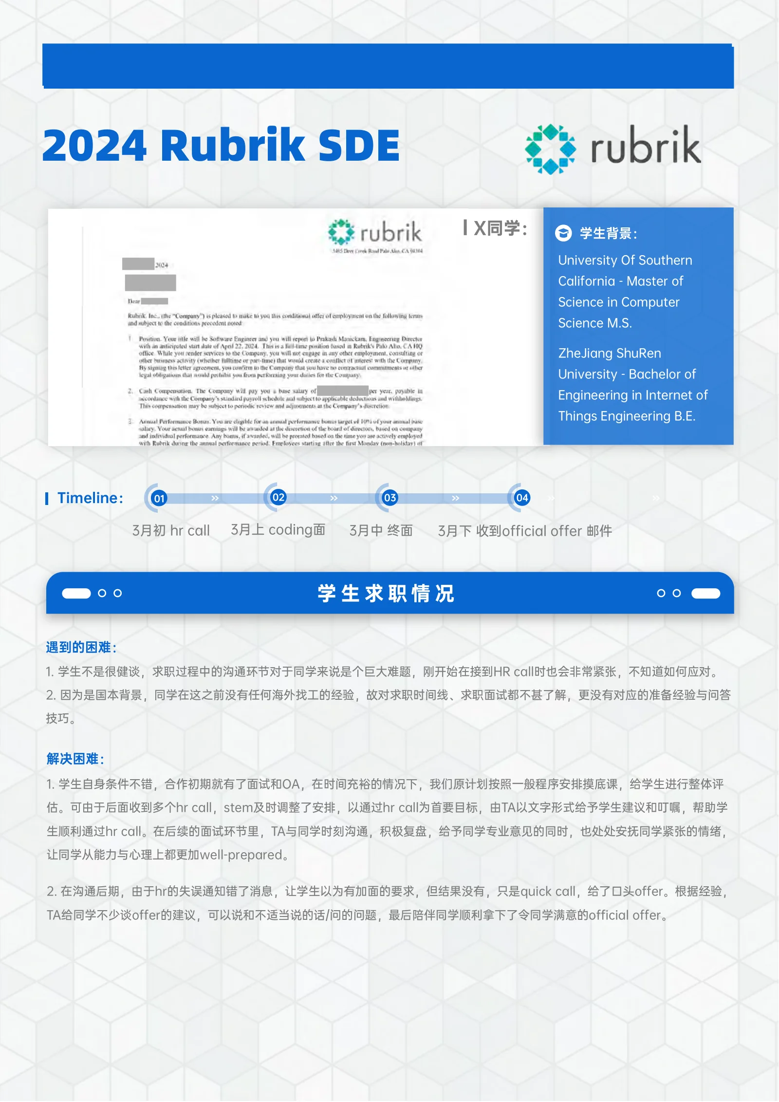 STEM 案例 STEM 案例 案例展示页