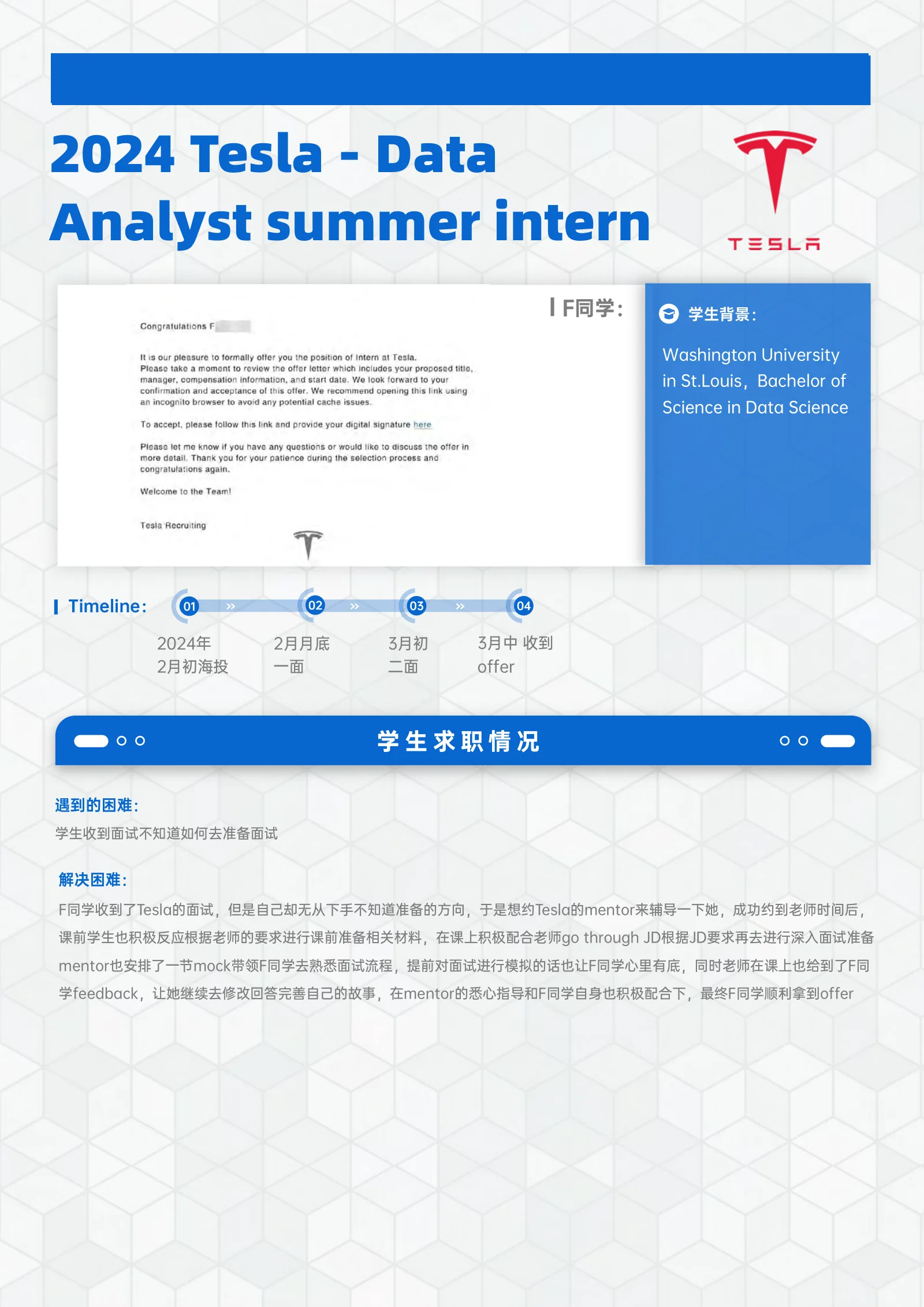 STEM 案例 STEM 案例 案例展示页