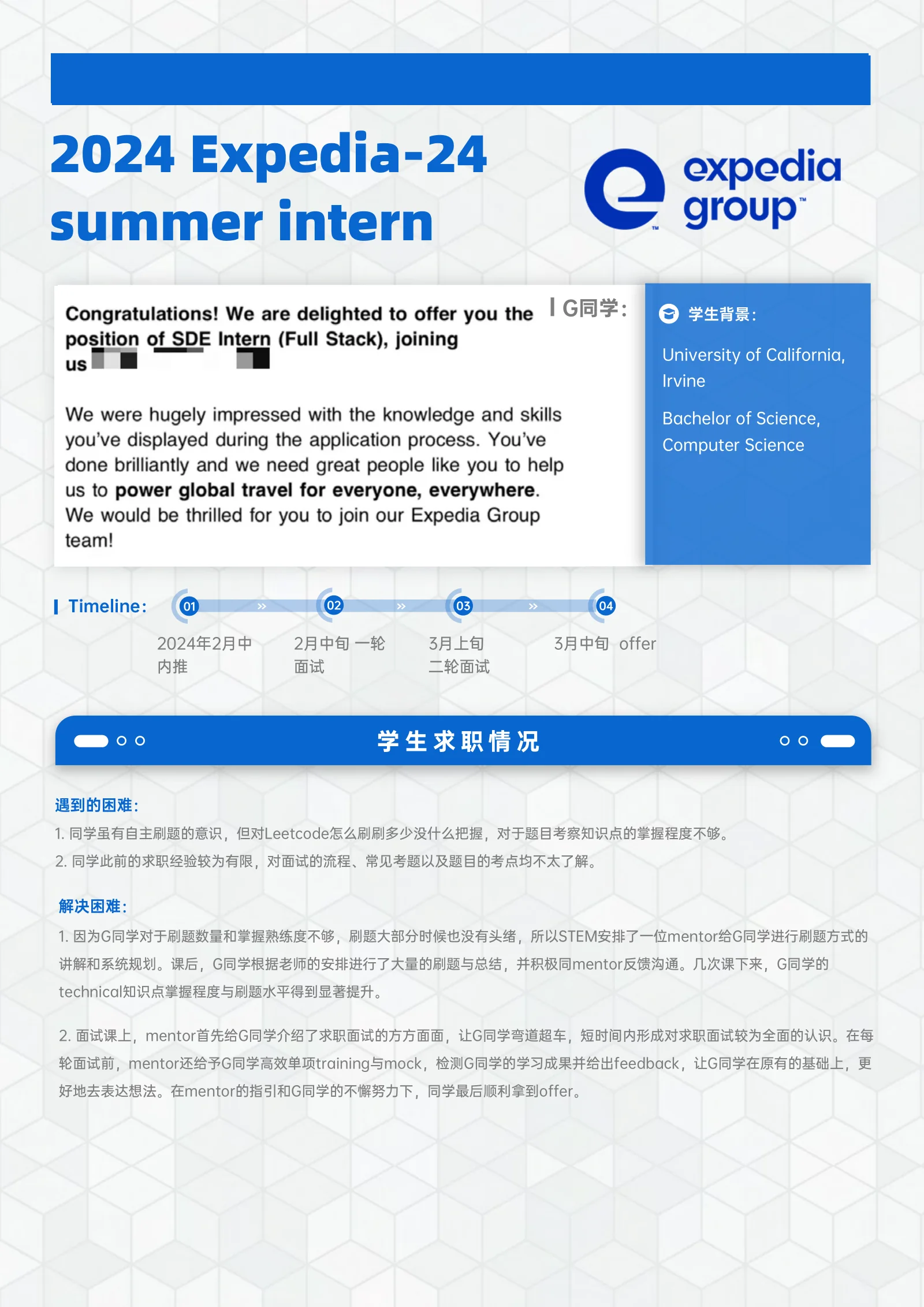 STEM 案例 STEM 案例 案例展示页