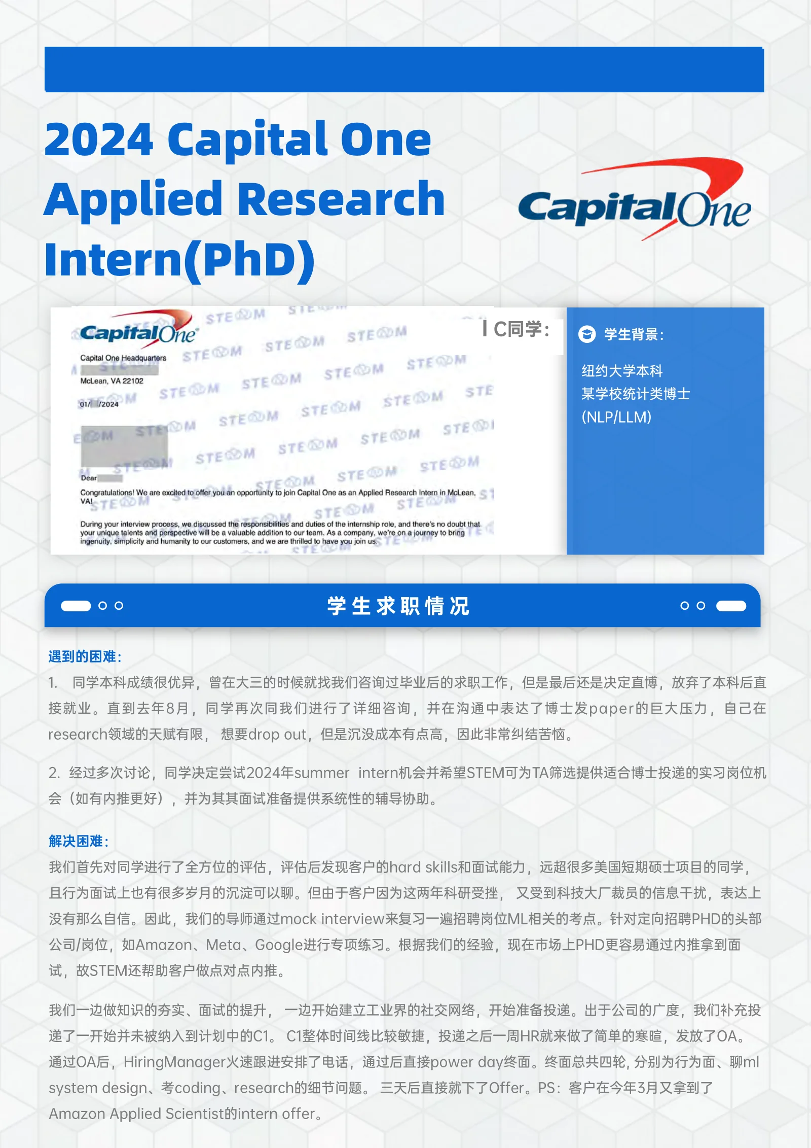 Meta Capital One Applied Research Intern(PhD) 案例展示页