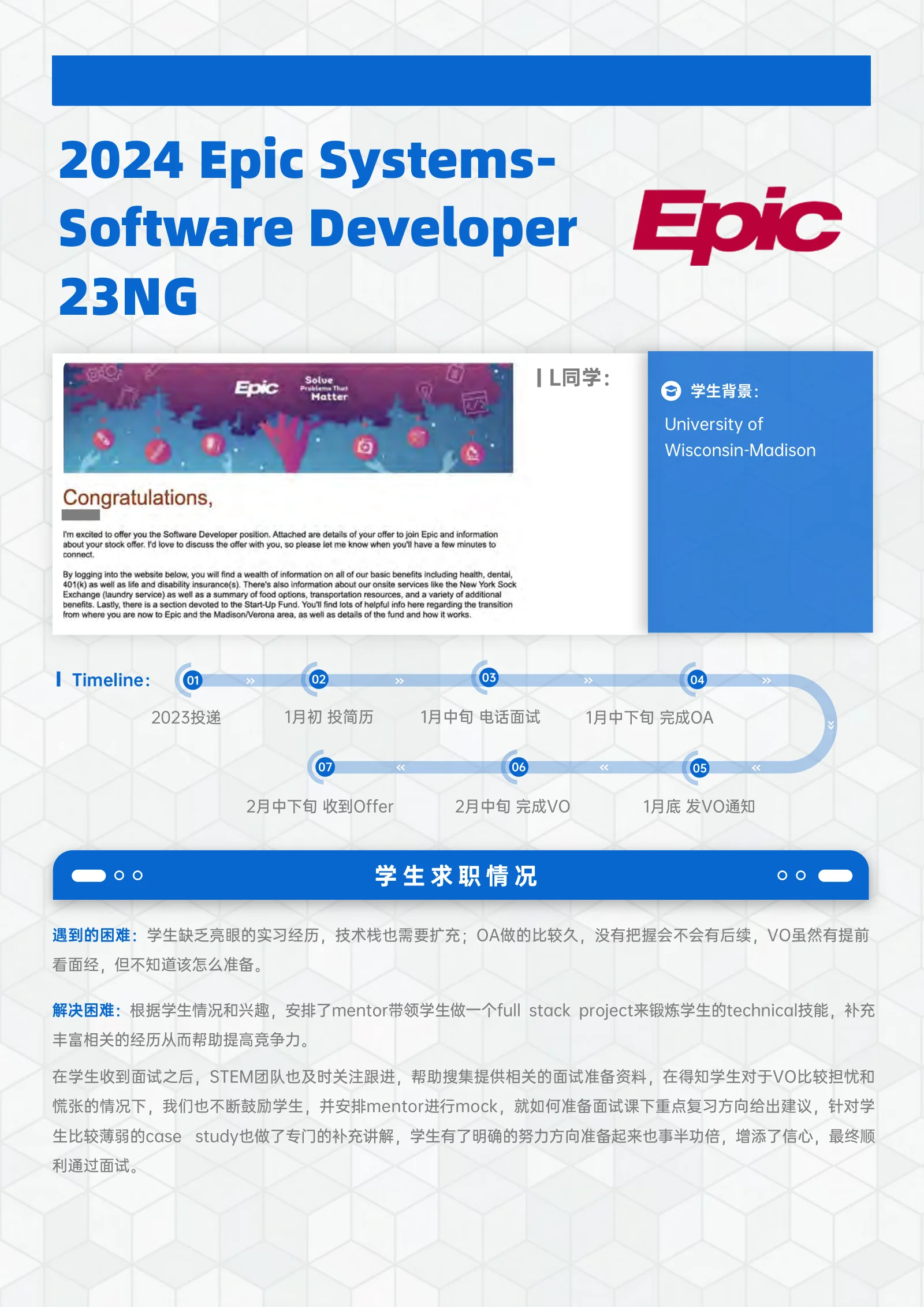 Epic Systems Software Developer 23NG 案例展示页