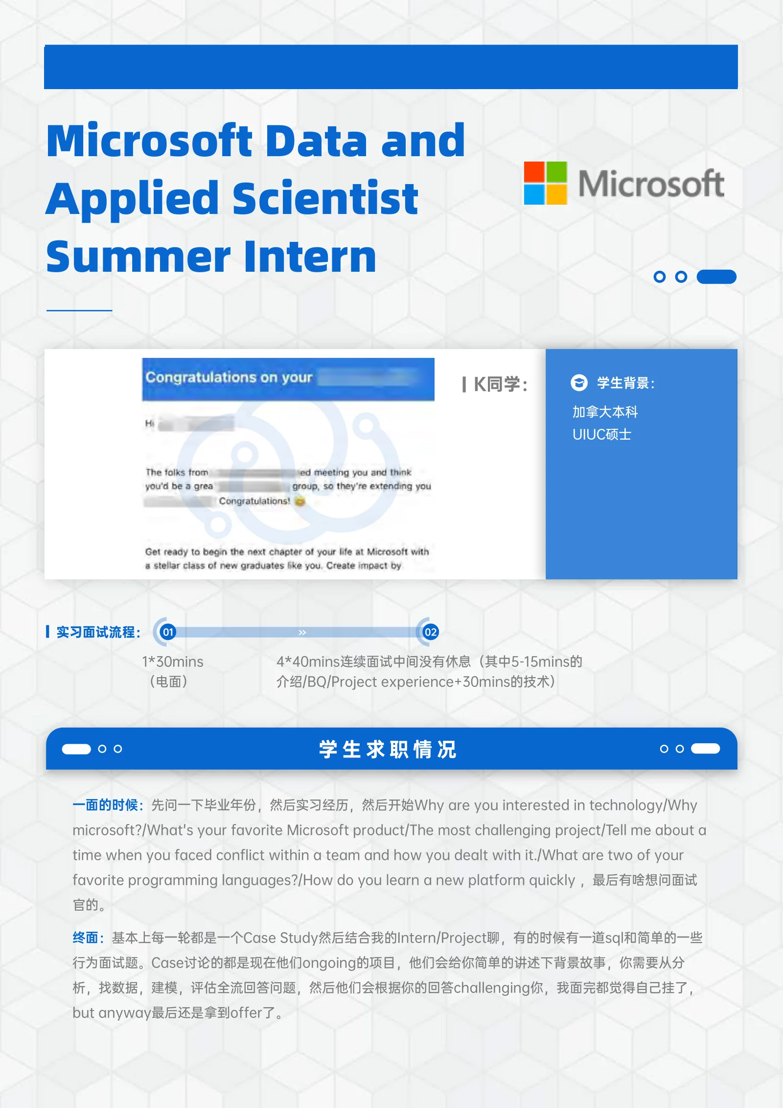 Microsoft Data and Applied Scientist Summer Intern 案例展示页
