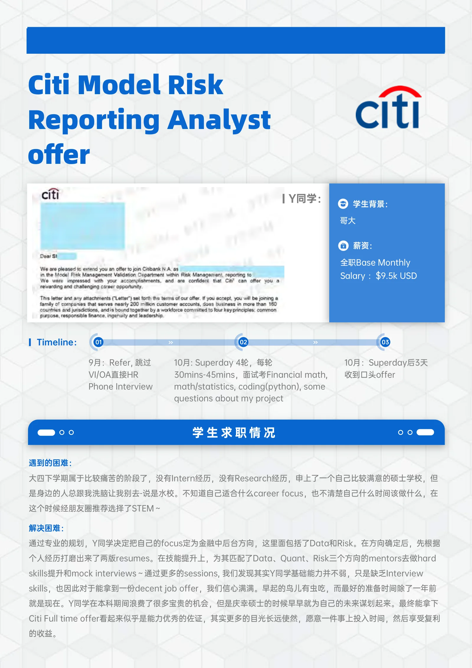 Citi Model Risk Reporting Analyst 案例展示页