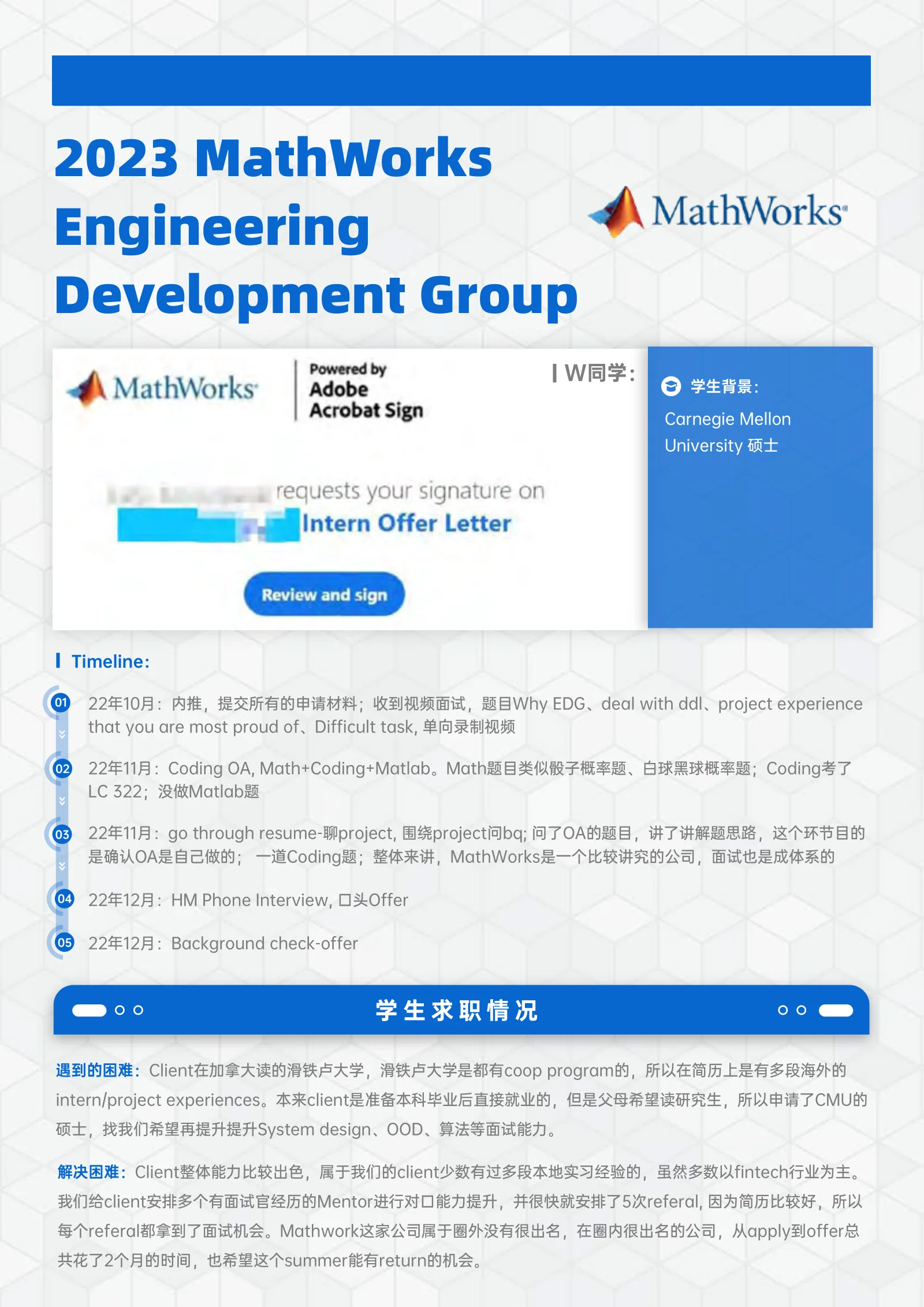 MathWorks Engineering Development Group 案例展示页