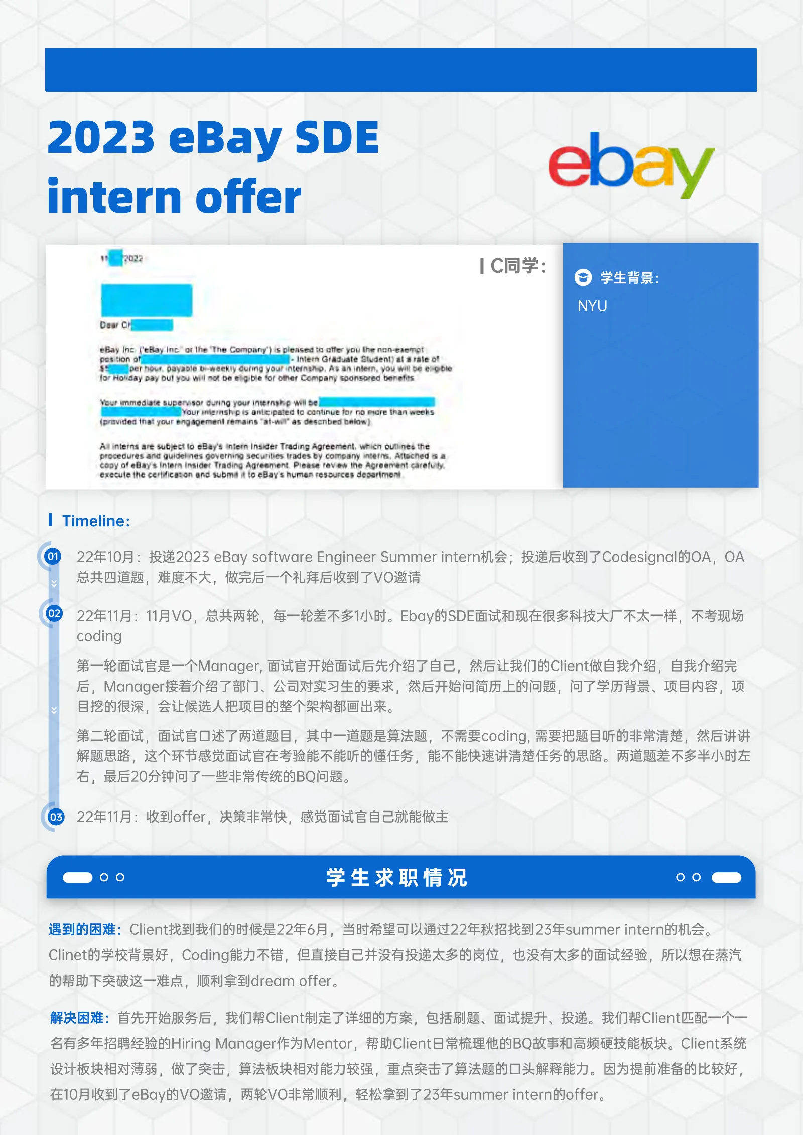 eBay SDE intern C同学: C同学: 案例展示页
