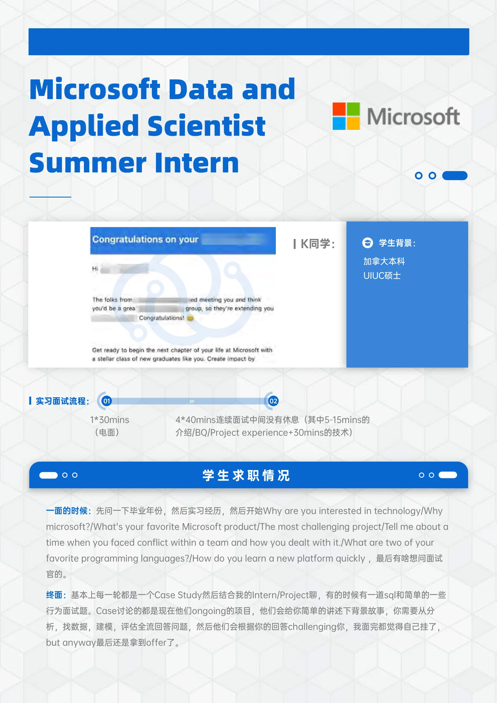 Microsoft Data and Applied Scientist Summer Intern 案例展示页