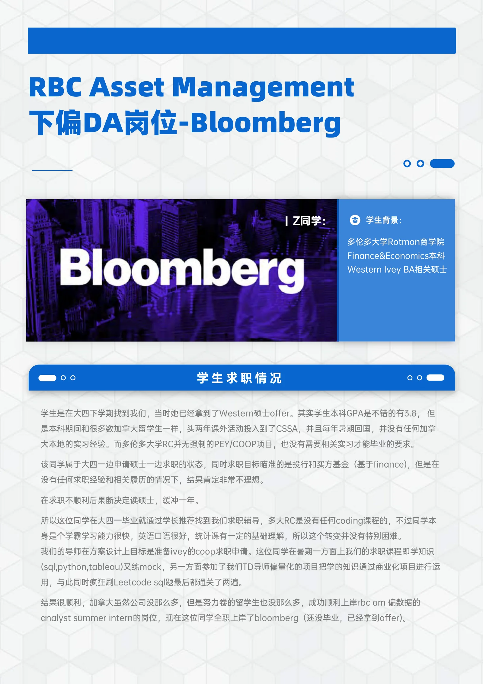 Bloomberg RBC Asset Management 下偏DA岗位- 案例展示页
