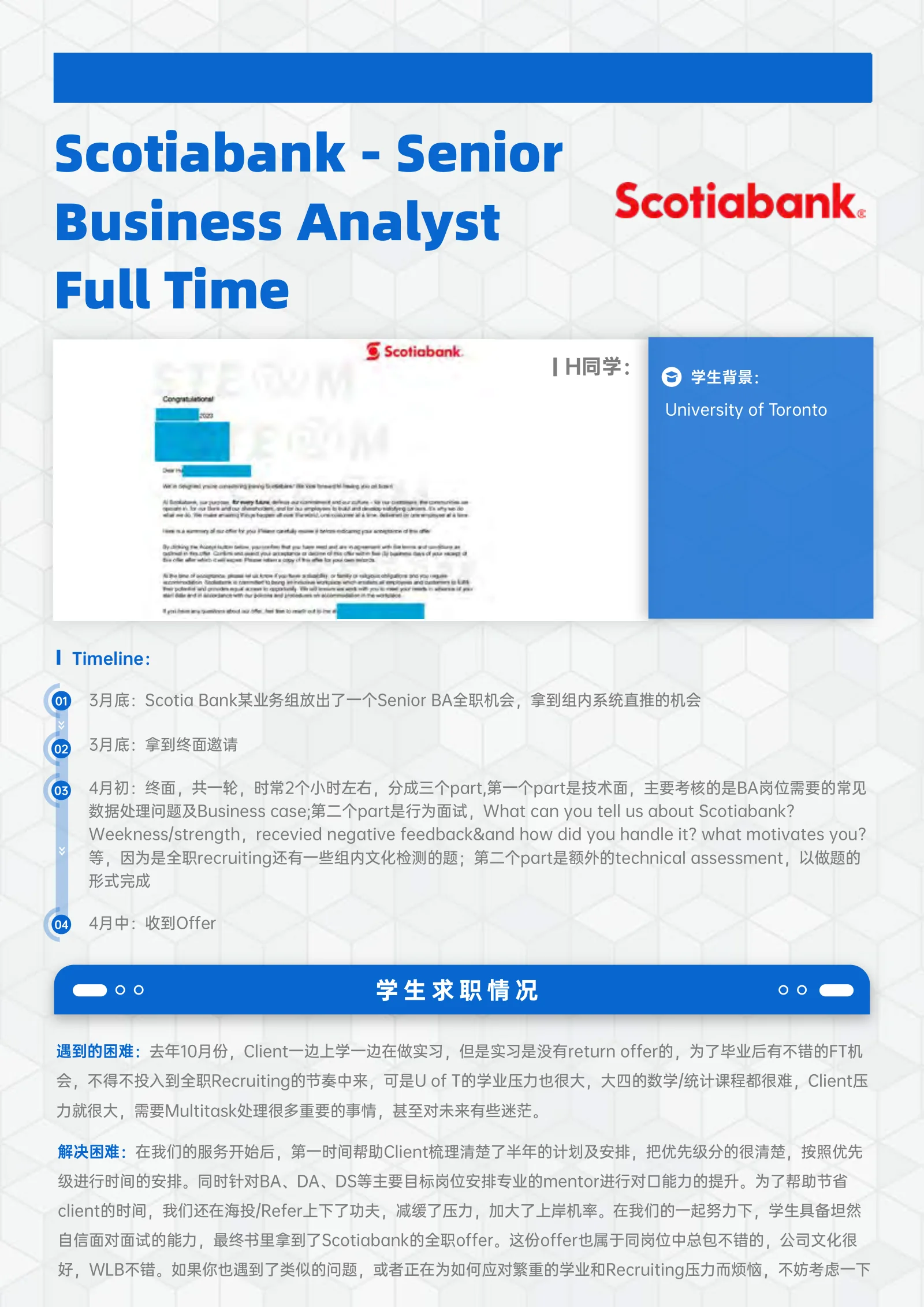 Scotiabank - Senior Business Analyst Full Time 案例展示页