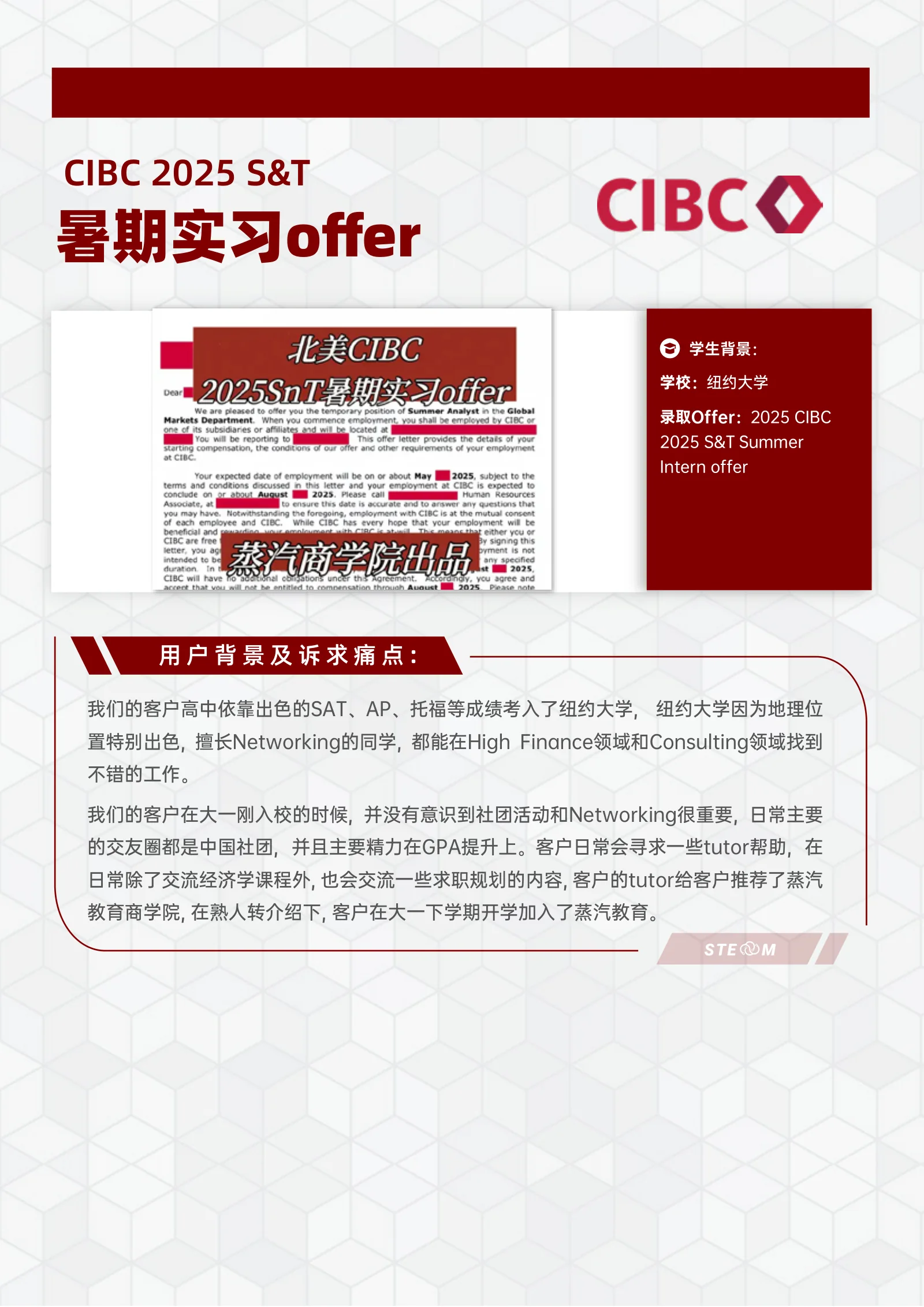 Goldman Sachs 暑期实习 CIBC S&T 案例展示页