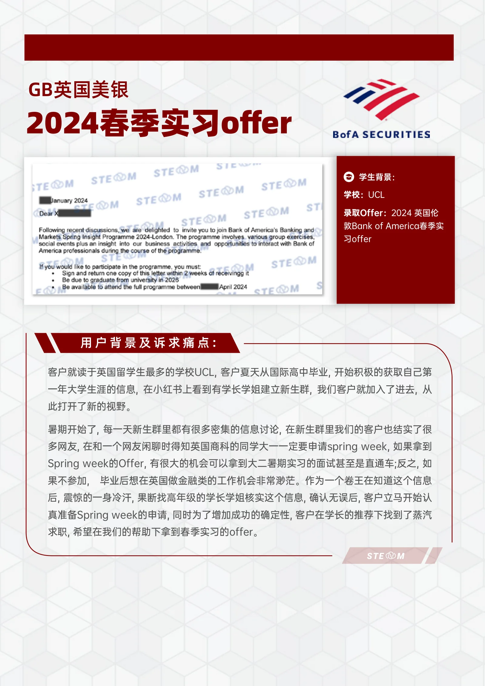 Bank of America 春季实习 英国美银 案例展示页