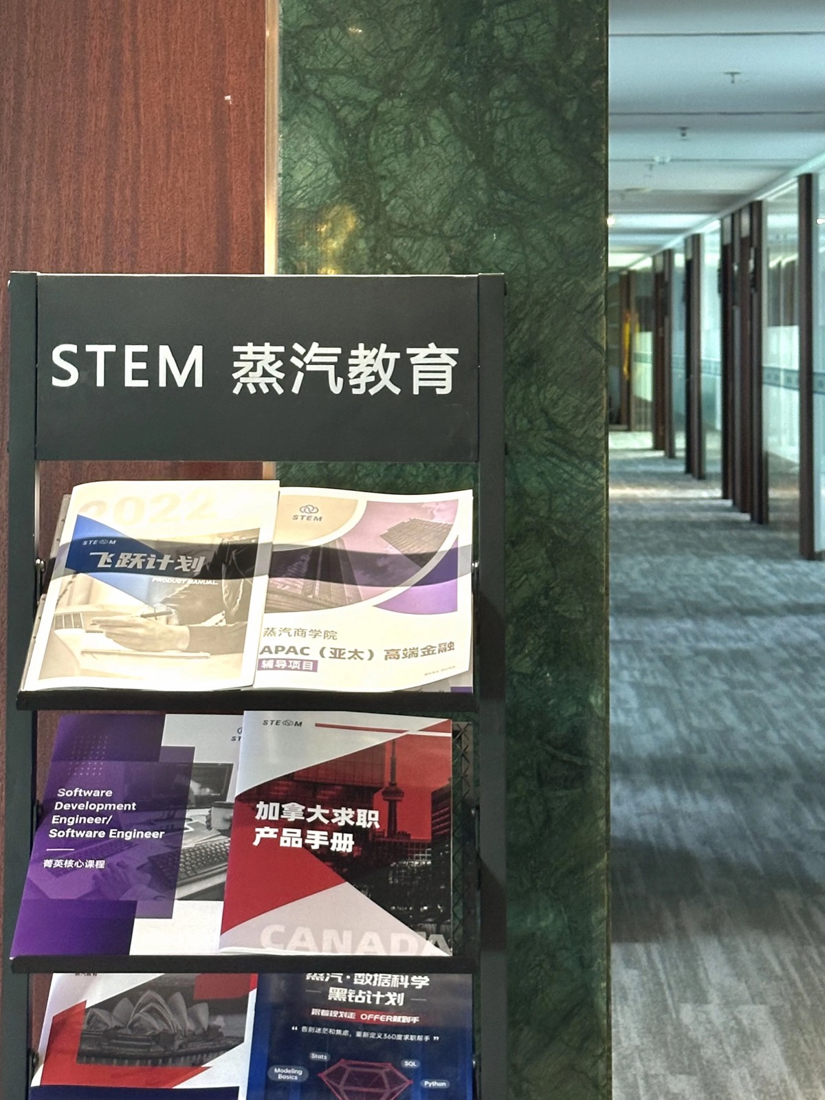 办公室入口STEM蒸汽教育标识牌