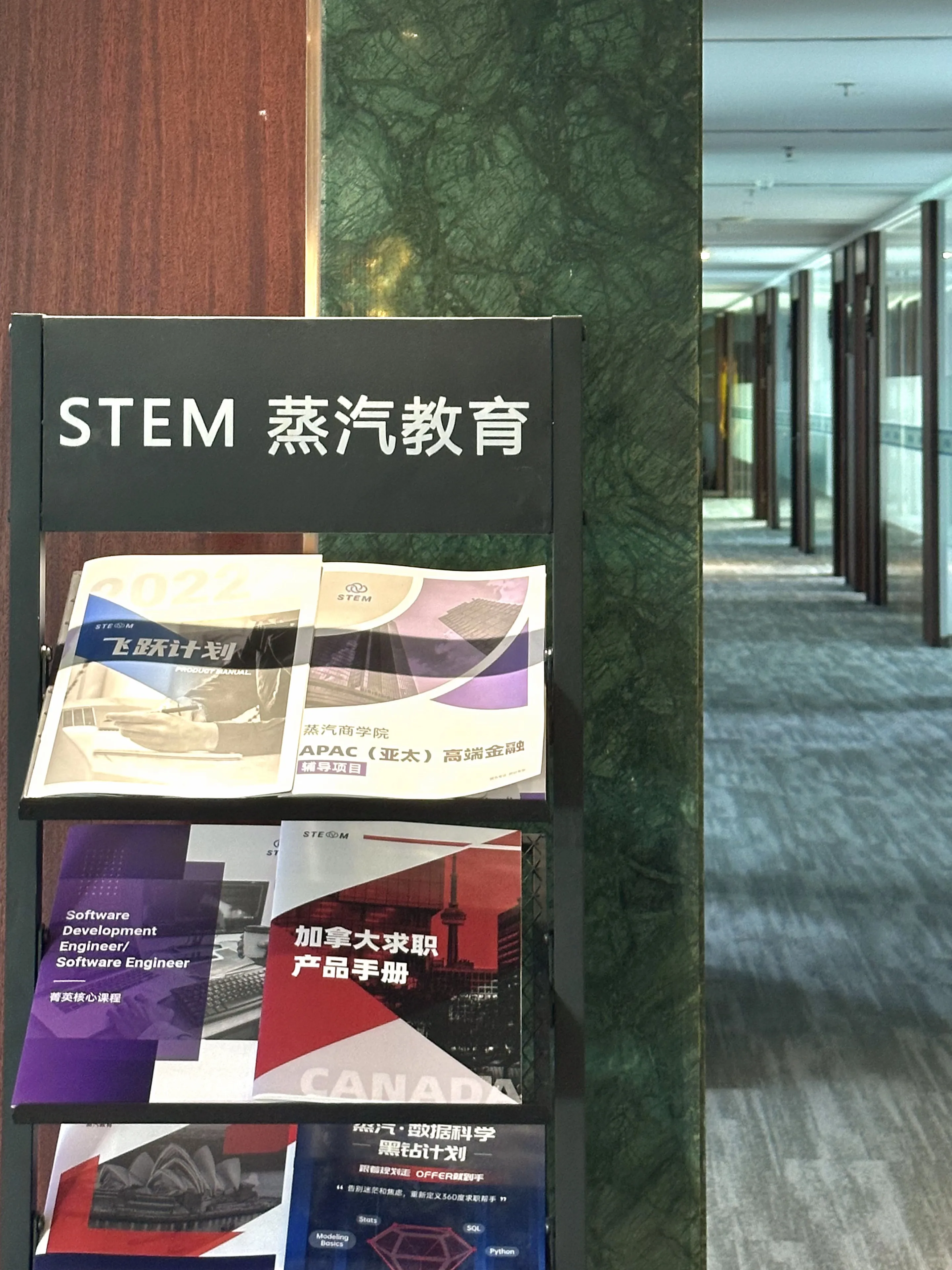 办公室入口STEM蒸汽教育标识牌