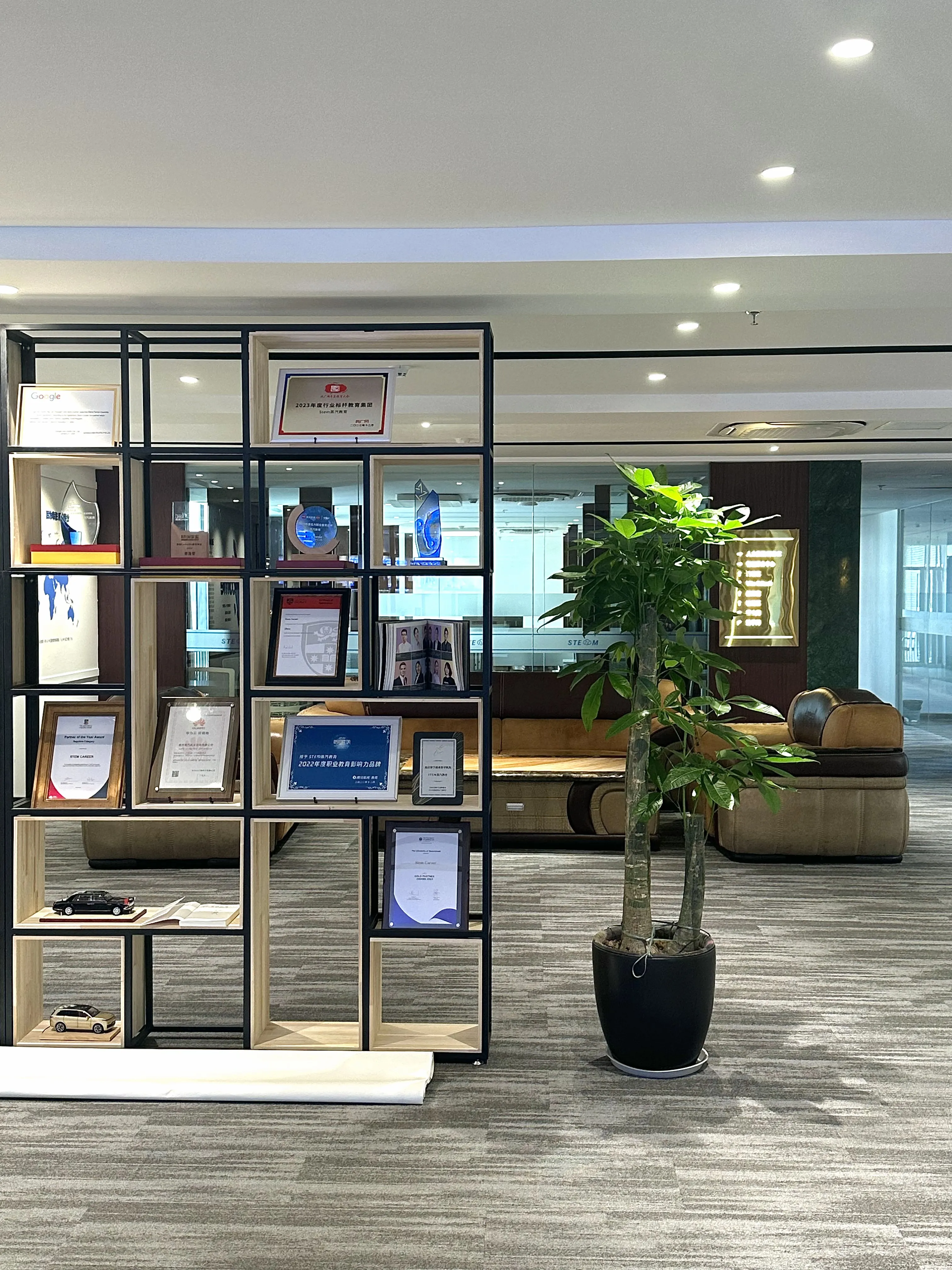 荣誉展示架与会客区